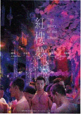 城南旧事 1983原版胶片转录封面